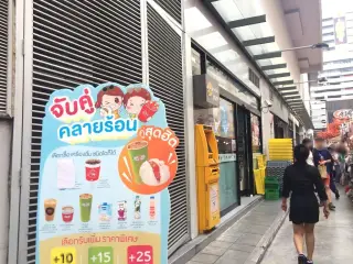 ran nay mankhng (Munkong Gadget)