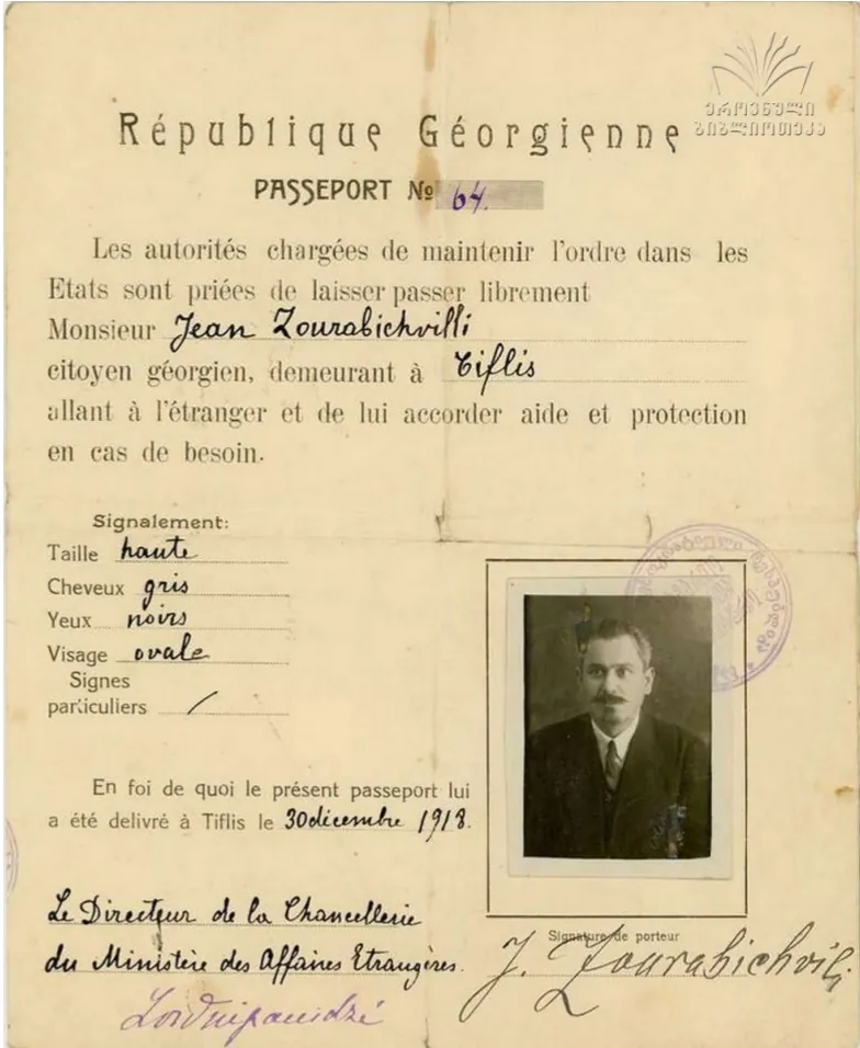 Паспорт Грузинской Демократической Республики, выданный в 1918 году