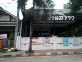 Ran Rafa Phuket Sakha 2