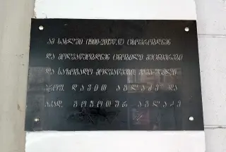 Tbilisi metro