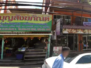 Peelek Restaurant