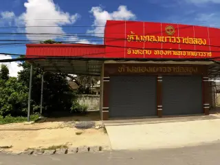 Khaw Kaeng Lung Phul