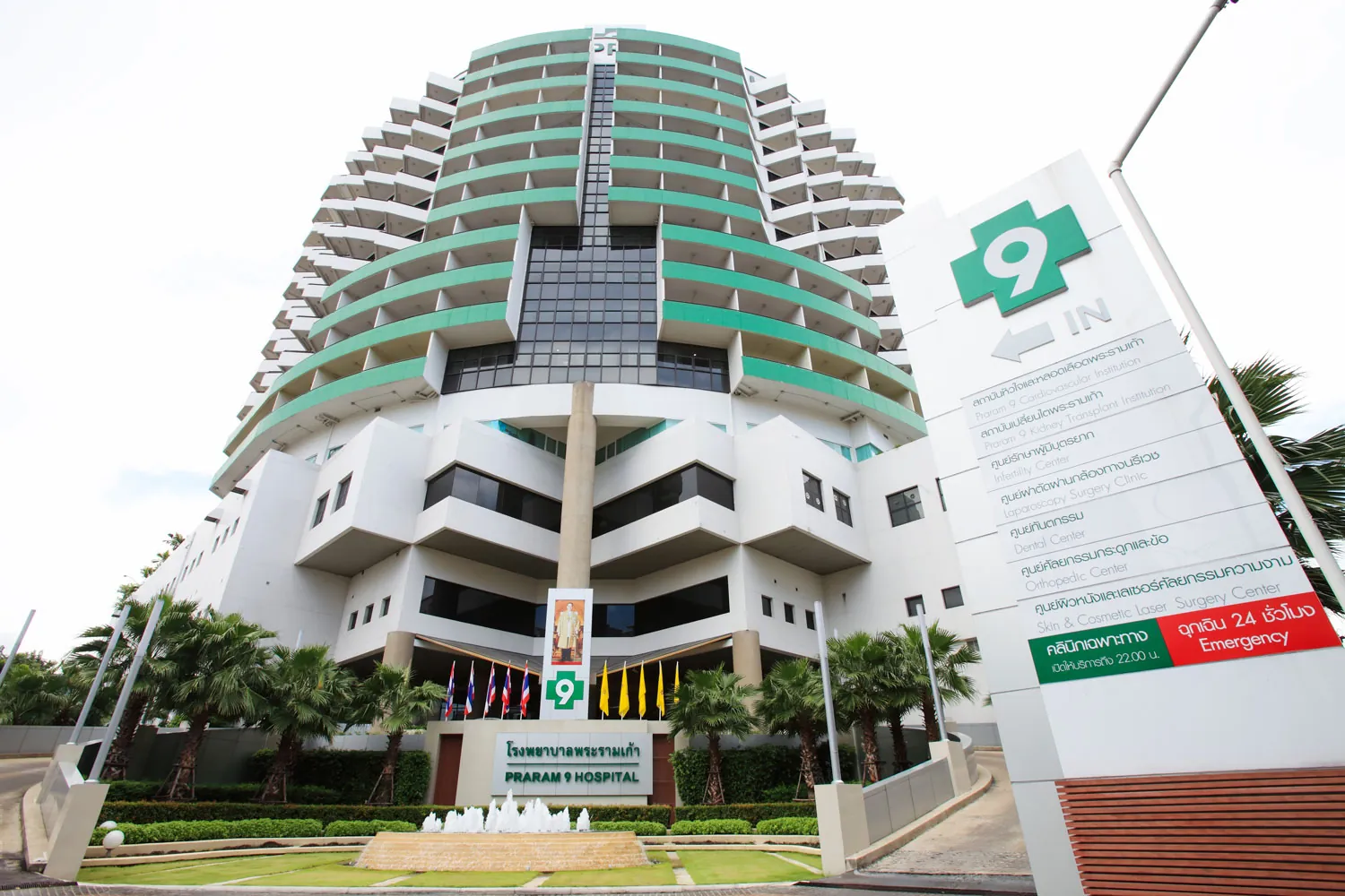 Ivet Hospital 24 Hours