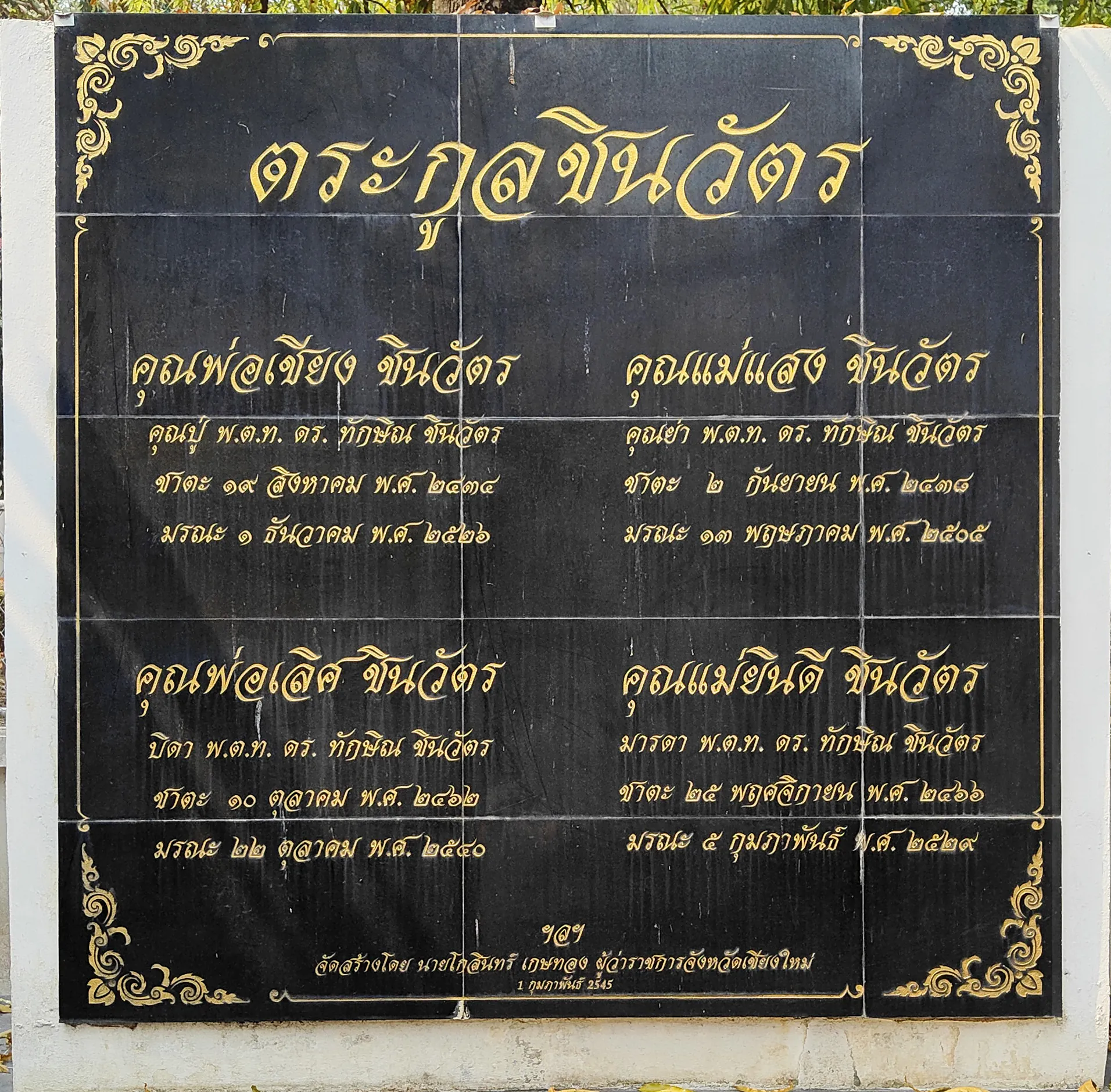 Krung Thai Bank