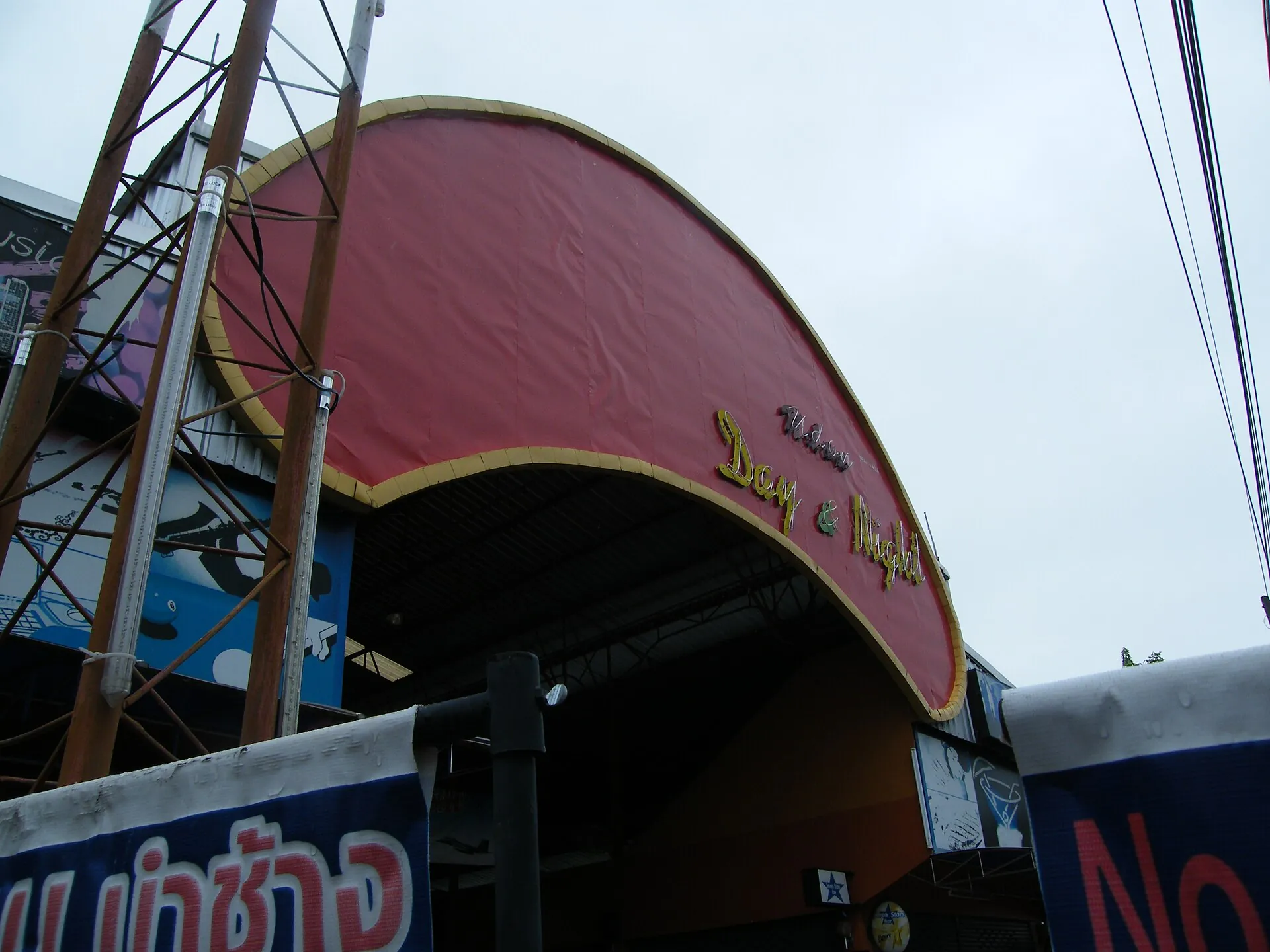 The Lucky Bar & Flower Bar Udon Thani