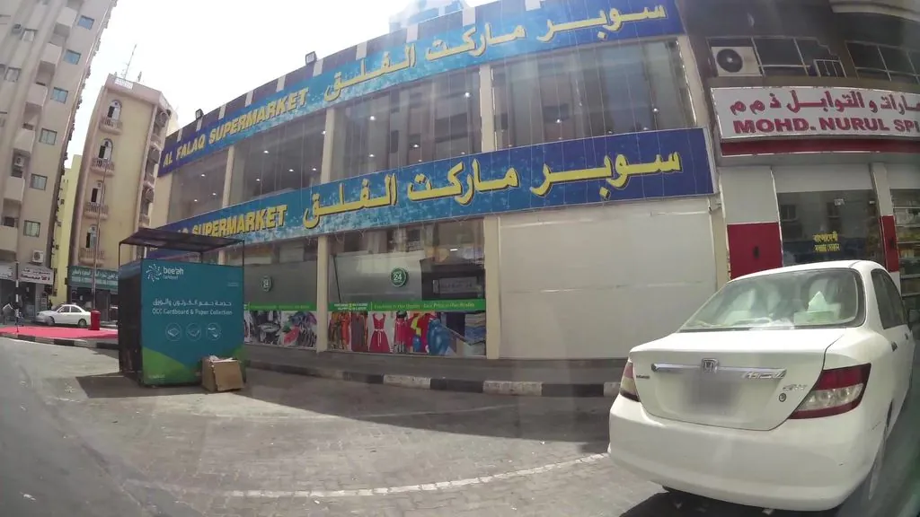 Al Aaela Gym - Sharjah
