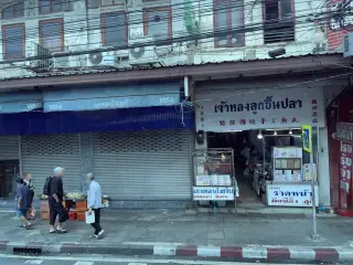 ข้าวมันไก่เฮียเชียรบางรักเจ้าเก่า