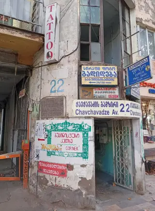 Ronny's Pizza Vake | Ronis P'itsa Vak'e — รูปที่ 2