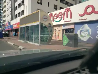 Al Qudra Medical Centre