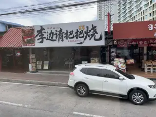 Saute Pattaya Sx Te Phathya
