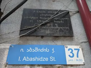 Georgian Story / Kartuli Ambavi