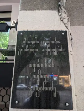 Memo Coffee