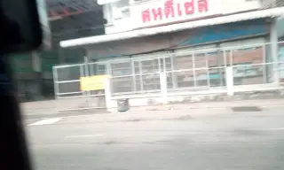 Wi Ran Da Khlinik
