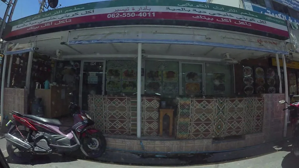 Gulf Cuisine Mtʿm Almdynh