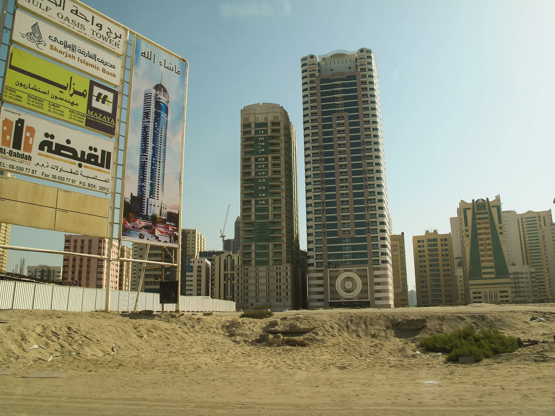 Al Dallah Medical Centre, Sharjah