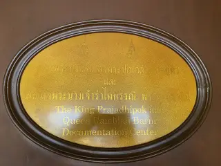 mhawithyalay sukhothay thr rmathi rach (Sukhothai Thammathirat Open University)