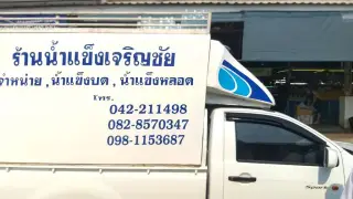 Ran Kwyteiyw Txng Sen
