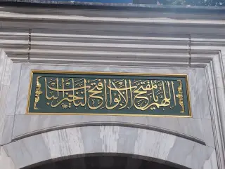 DenizBank Çağlayan Şubesi