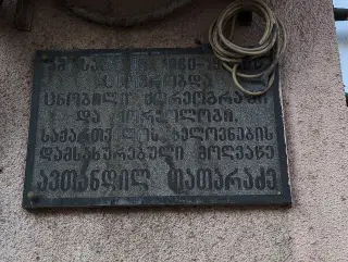 VTB BANK (GEORGIA) Saburtalos Piliali