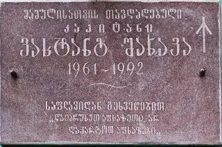 Georgian Library Association — photo 2